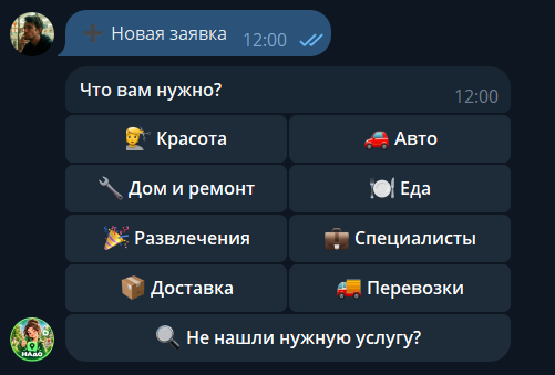 Выбор категории услуг в НАДО